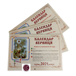 Друкована продукція